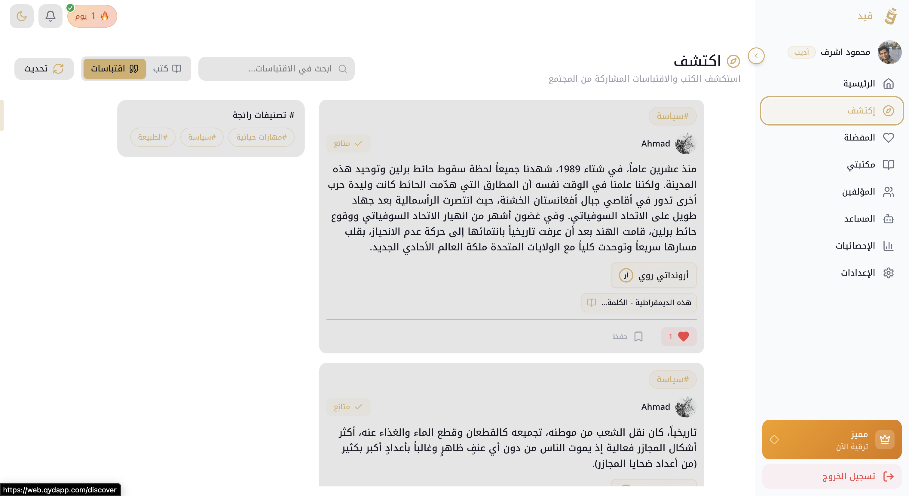إكتشف