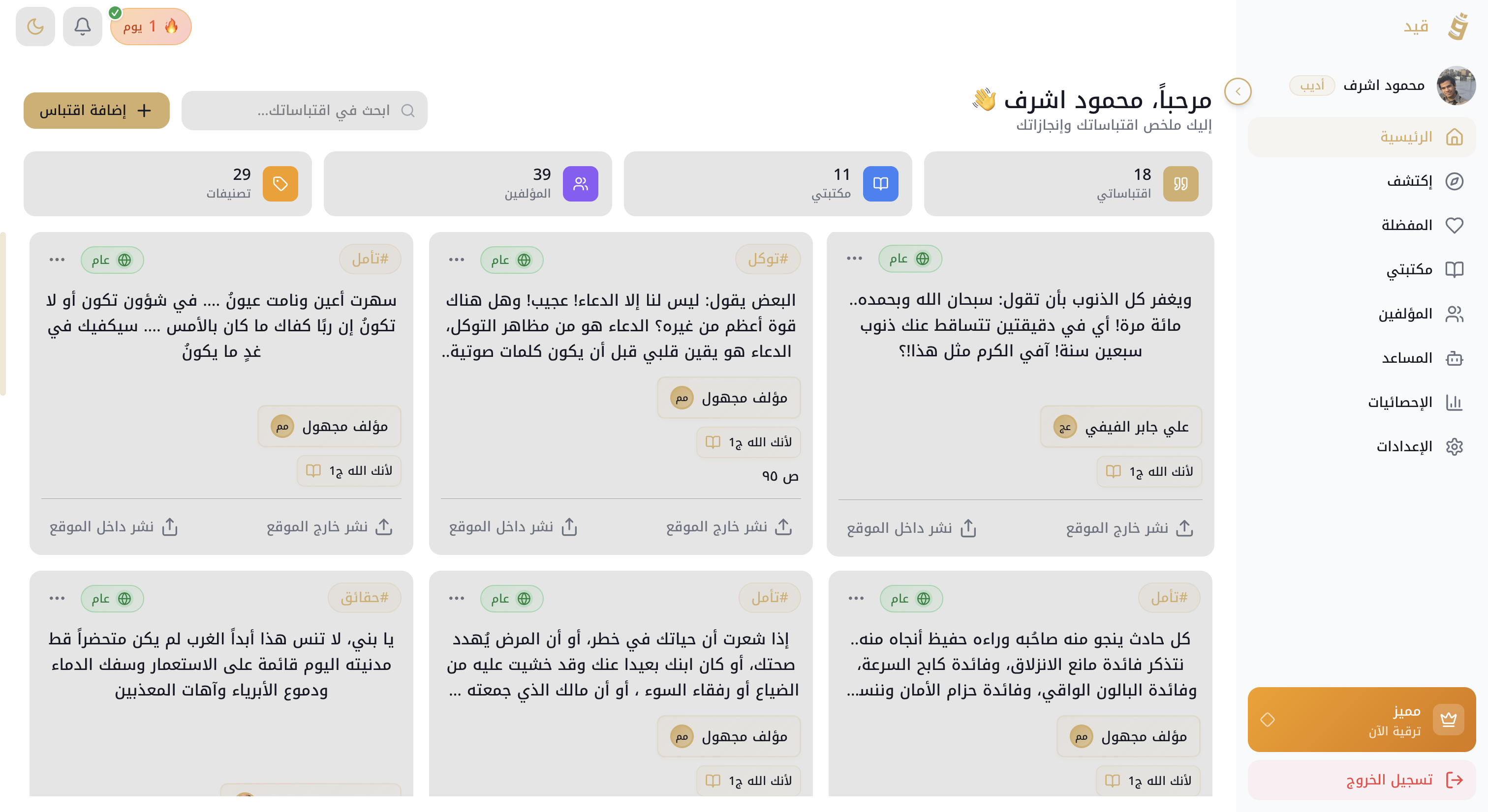 لوحة قيد
